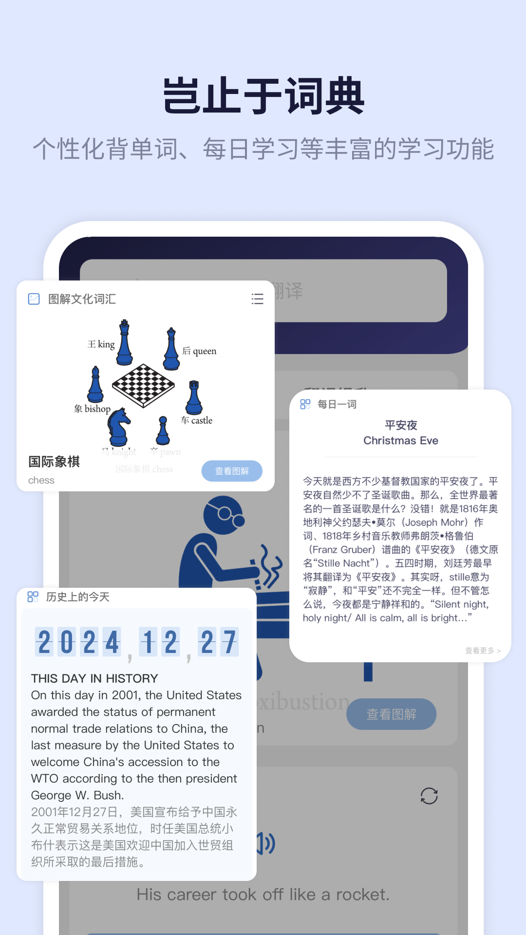 新世纪英汉汉英大词典app