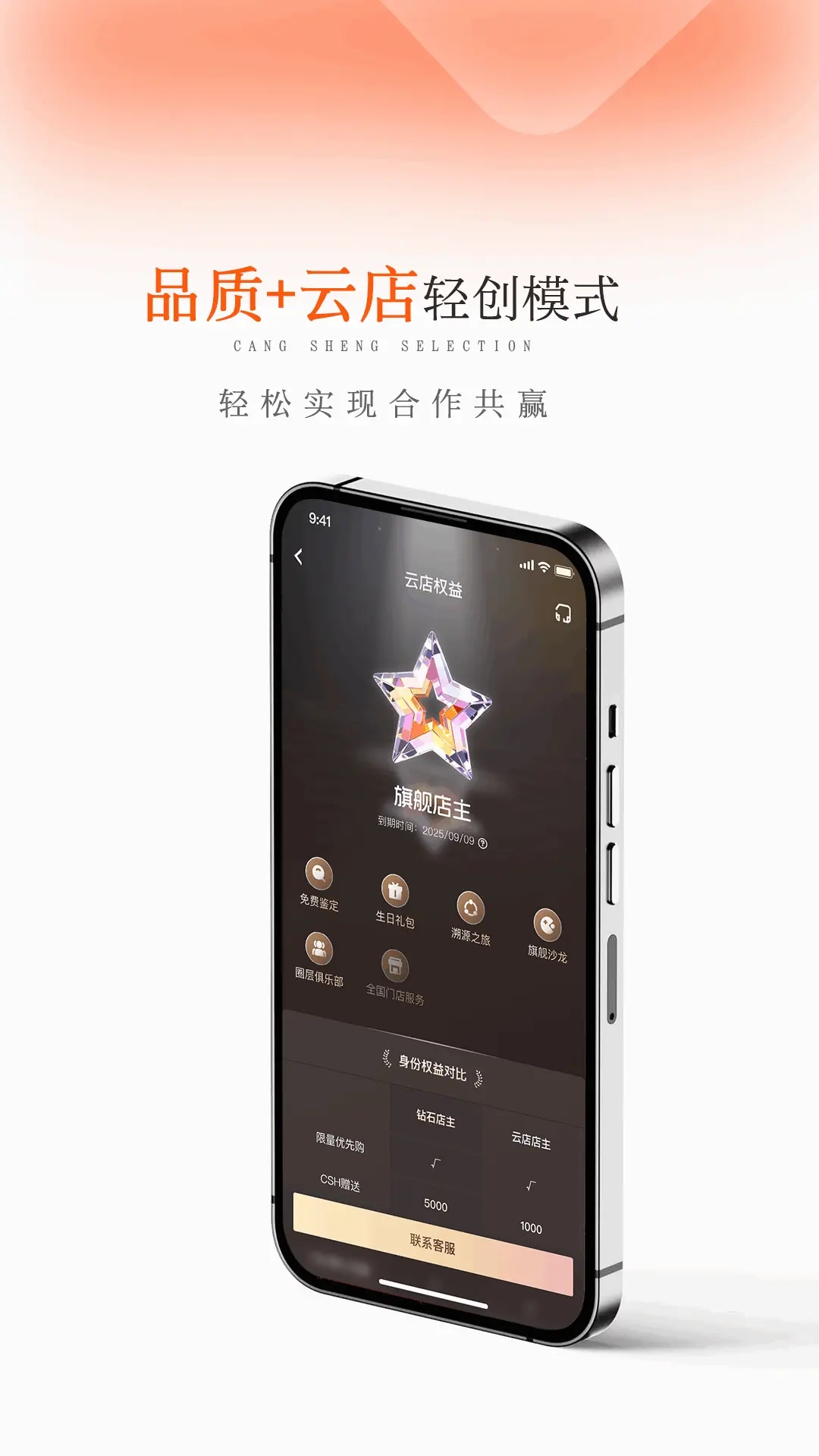 藏升号最新版图2