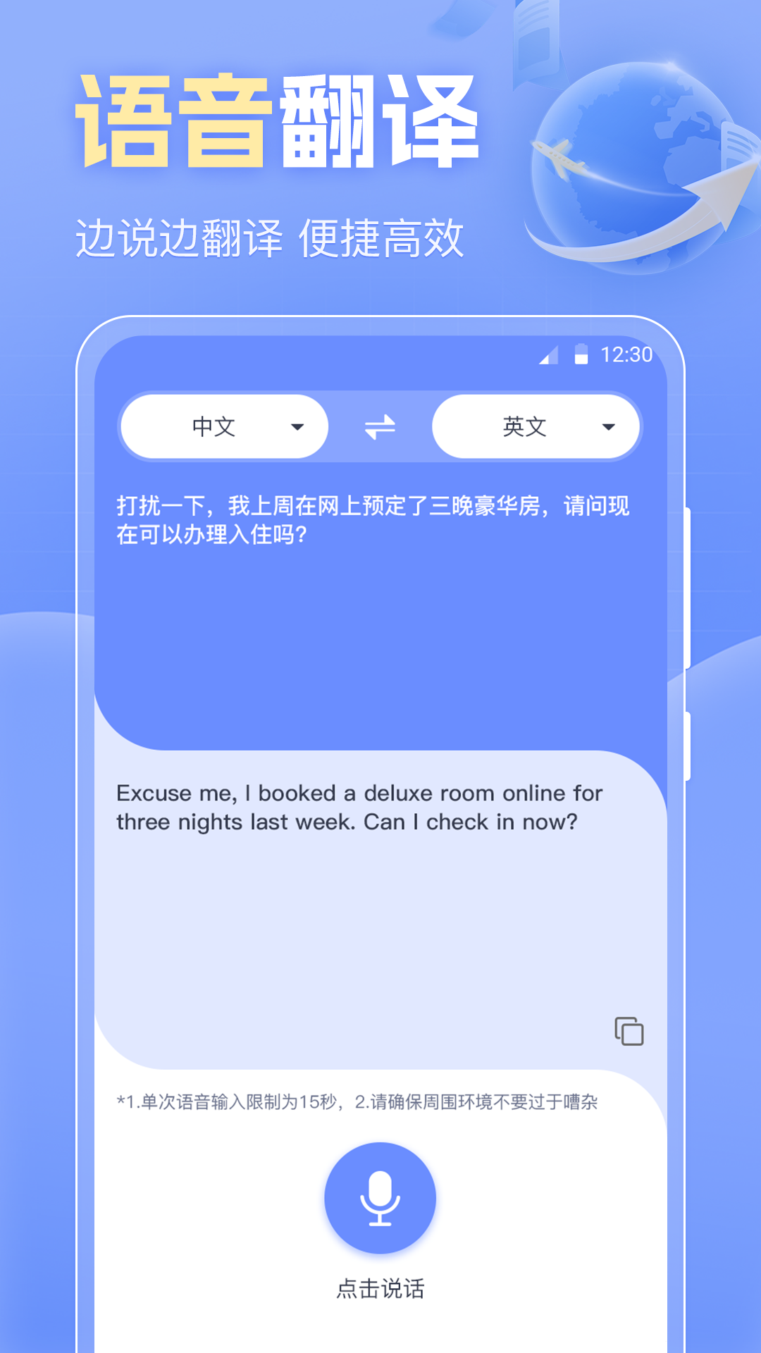 音译app