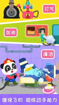 宝宝飞行员游戏图2