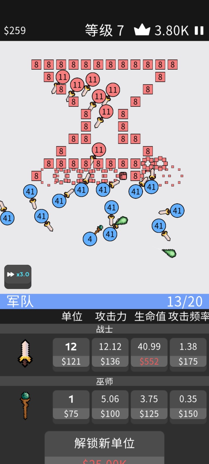 武器勇士手游图3