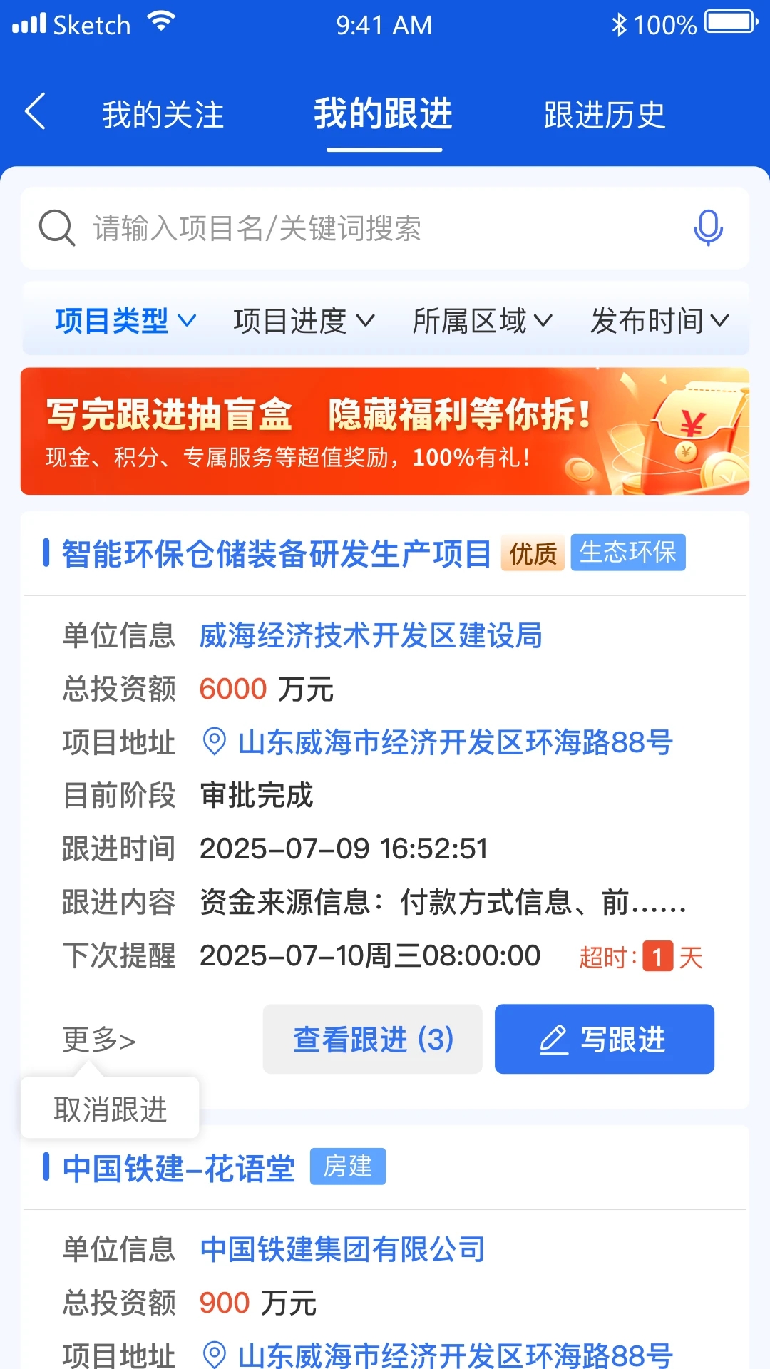 爱建宝app图2