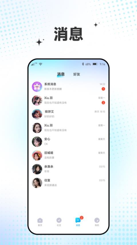 KK语音app图1