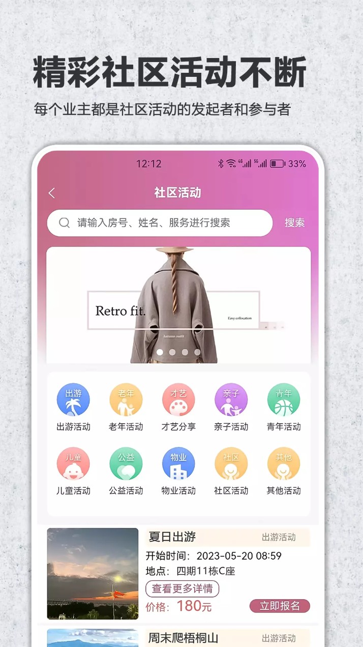 互帮家园app