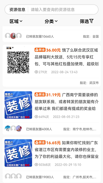 帮办app图1