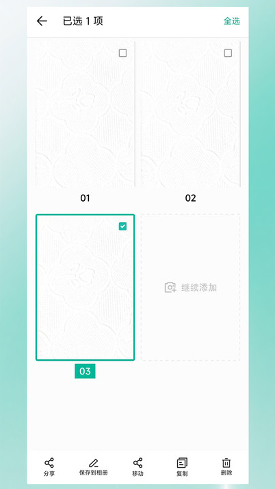 扫描签章安卓版图2