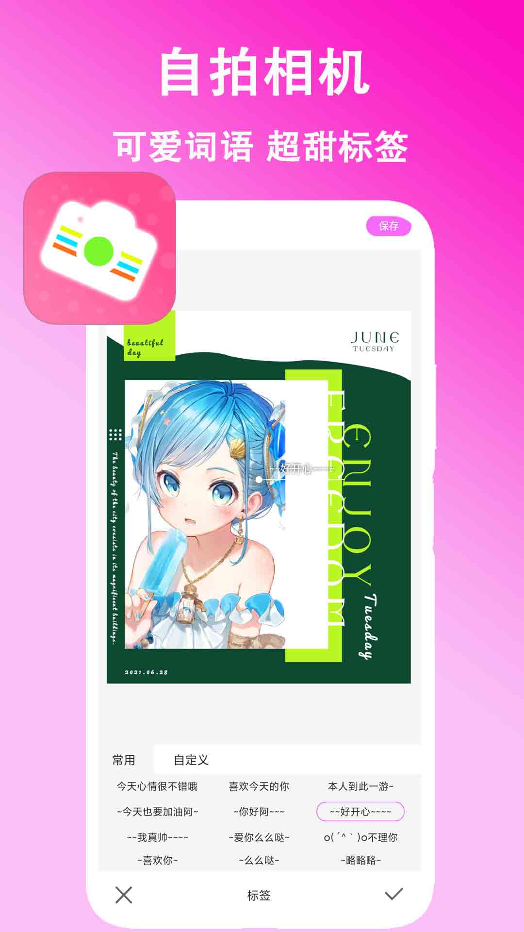 美颜拍拍app图1