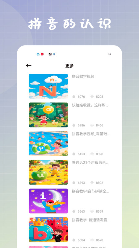 教教阅读app图1