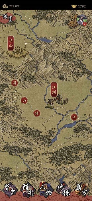 藏武游戏图1