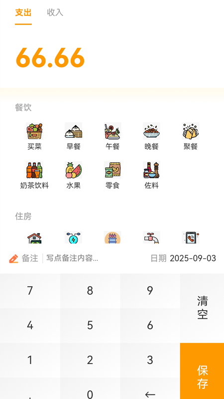 顺心如意安卓版图4