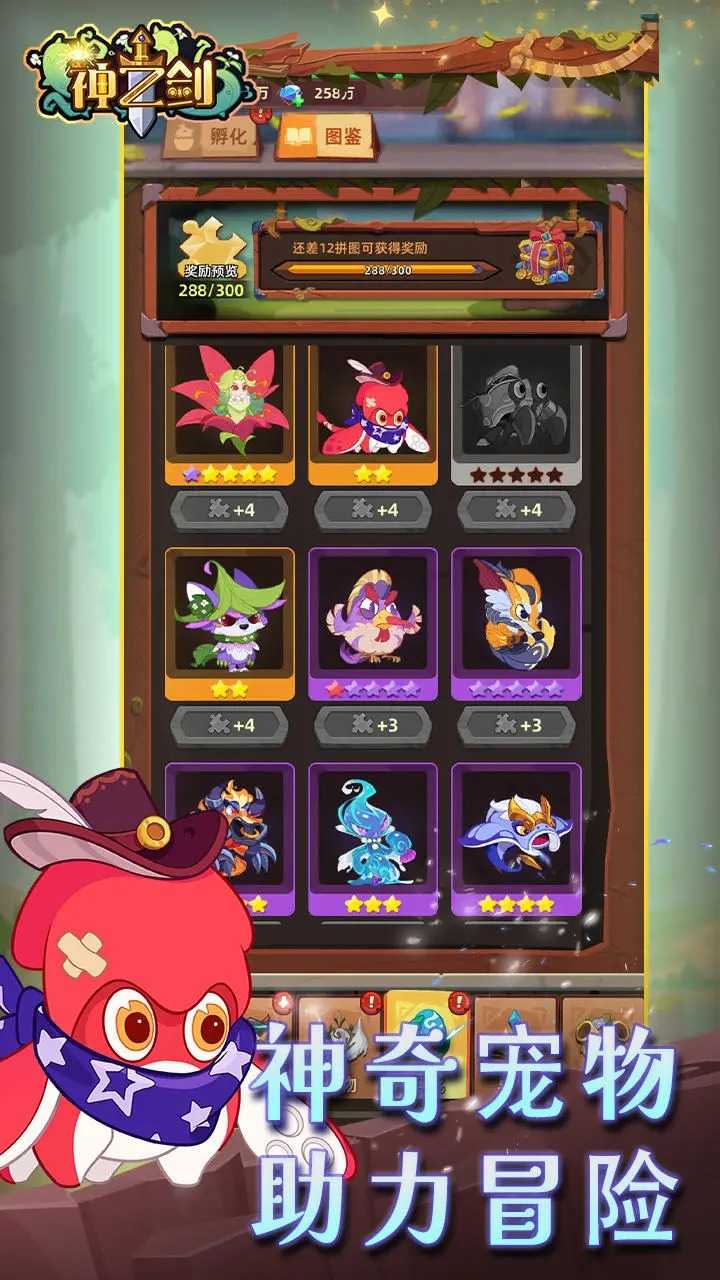 神之剑游戏