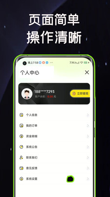 牵引力手机版图1