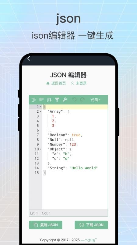 言译小筑app图3