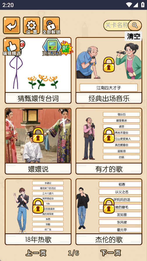 魔性秀秀秀游戏图2