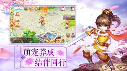 大唐仙侠梦手游图2