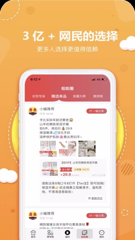 噼哩啪啦软件图2