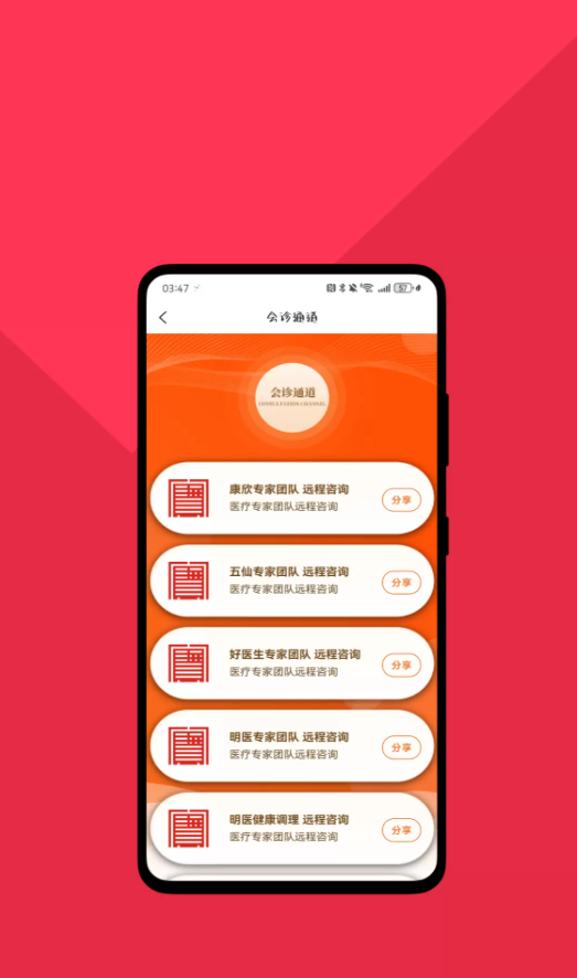 挑宝网app图3