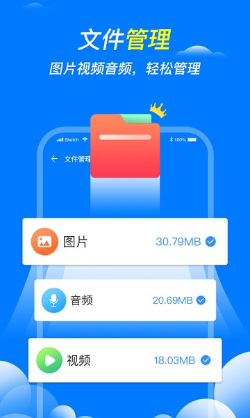 王牌清理大师app图2