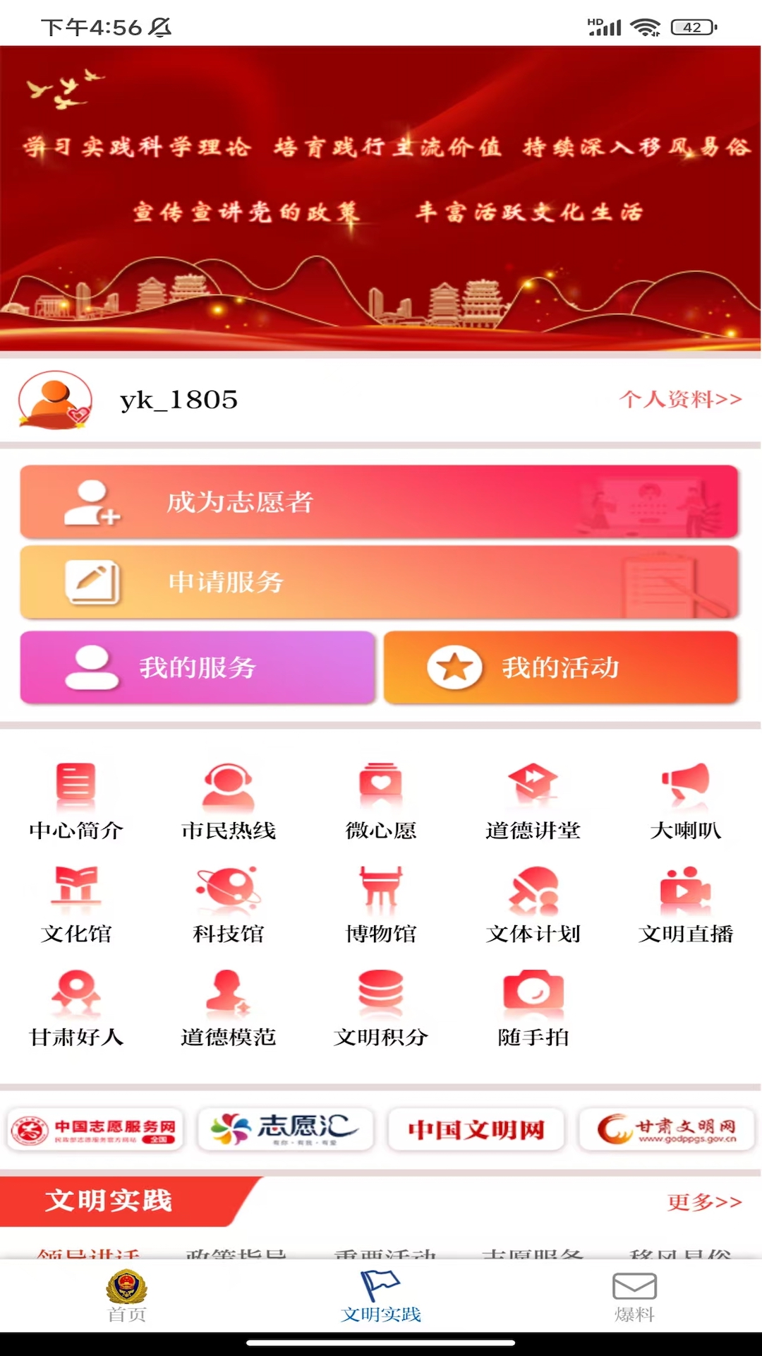新临洮app图2