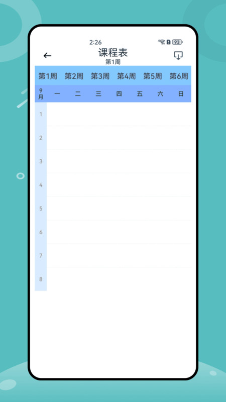 moddle课表app图1