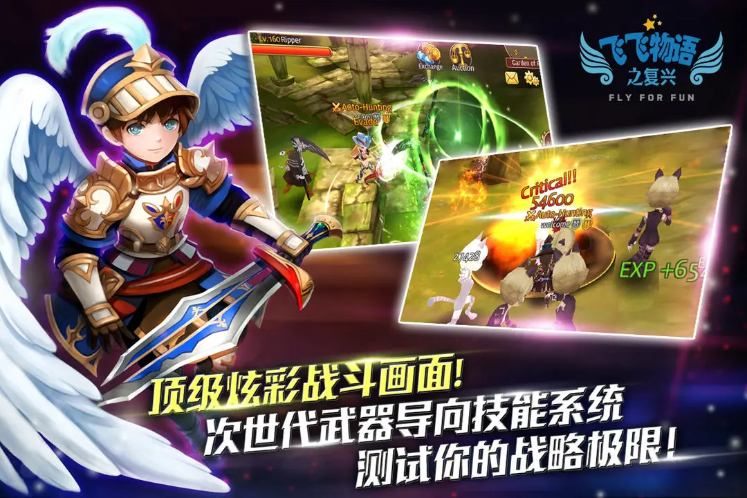 Phone飛飛游戏图1