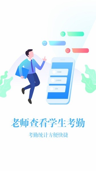 家长佳app