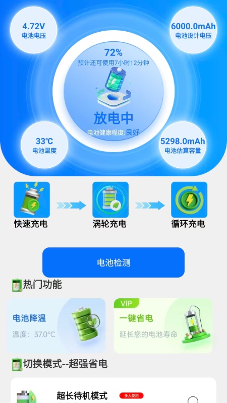 万能WiFi钥题连软件图3