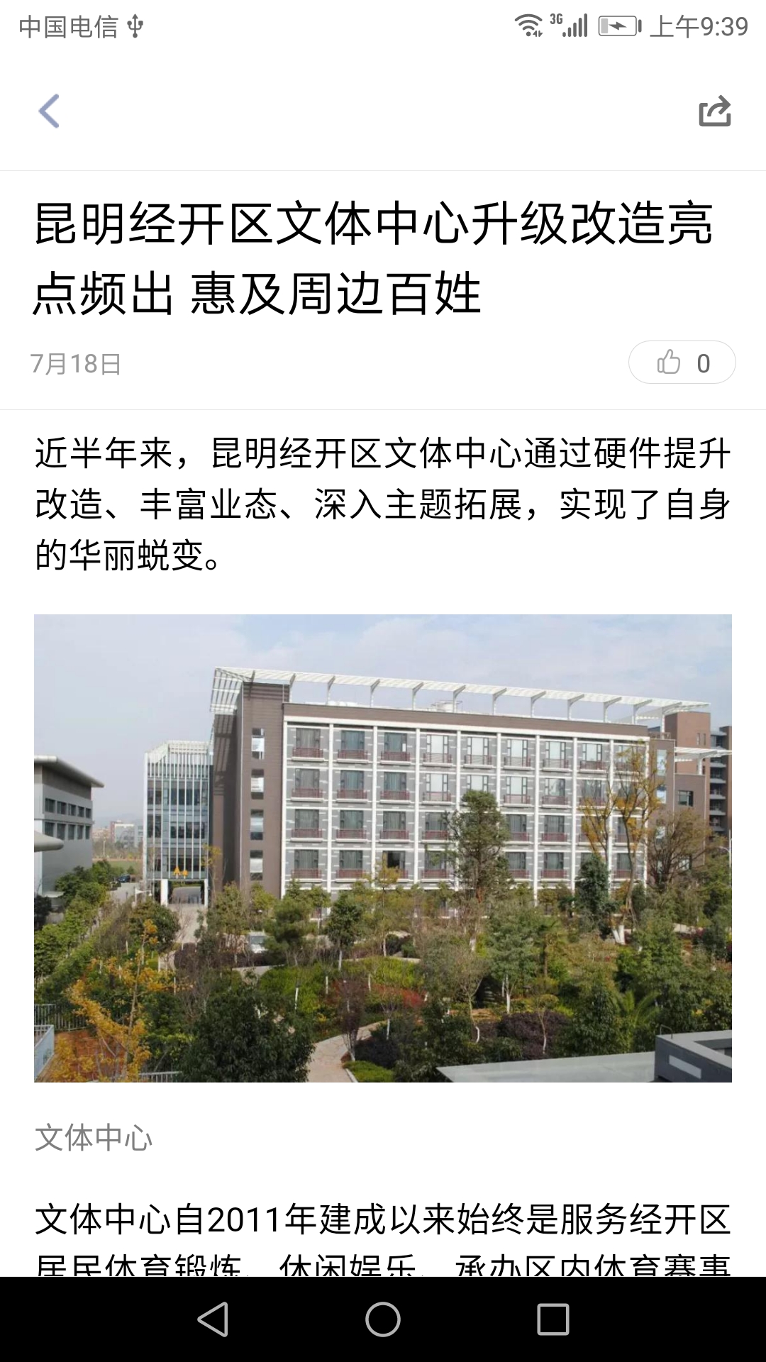 昆明经开官网版图2