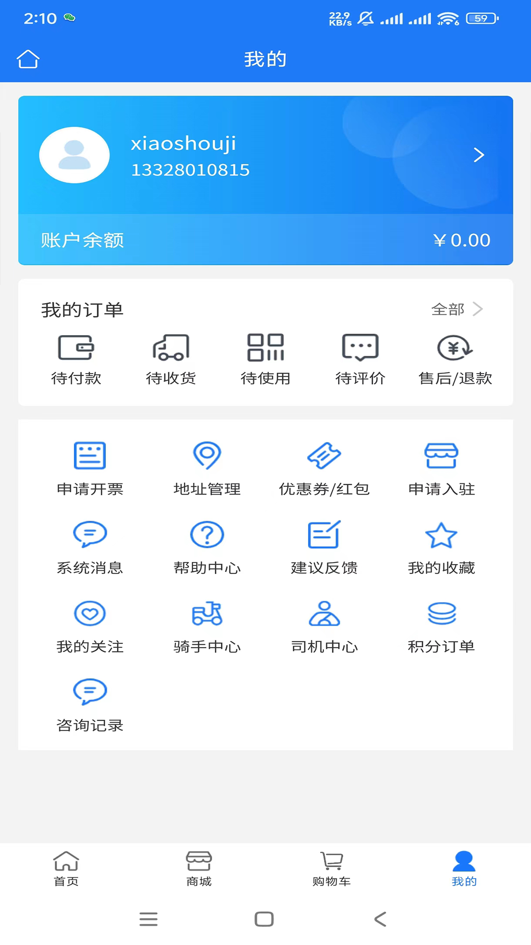 会飞的鱼app图1