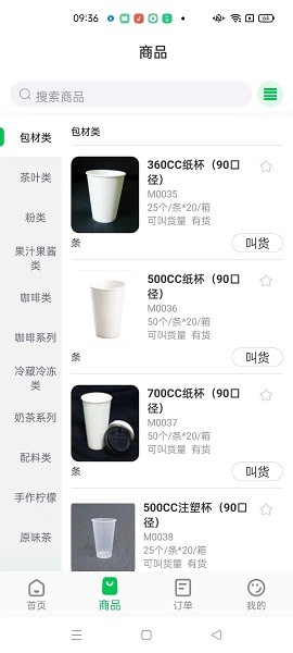 门店管家app