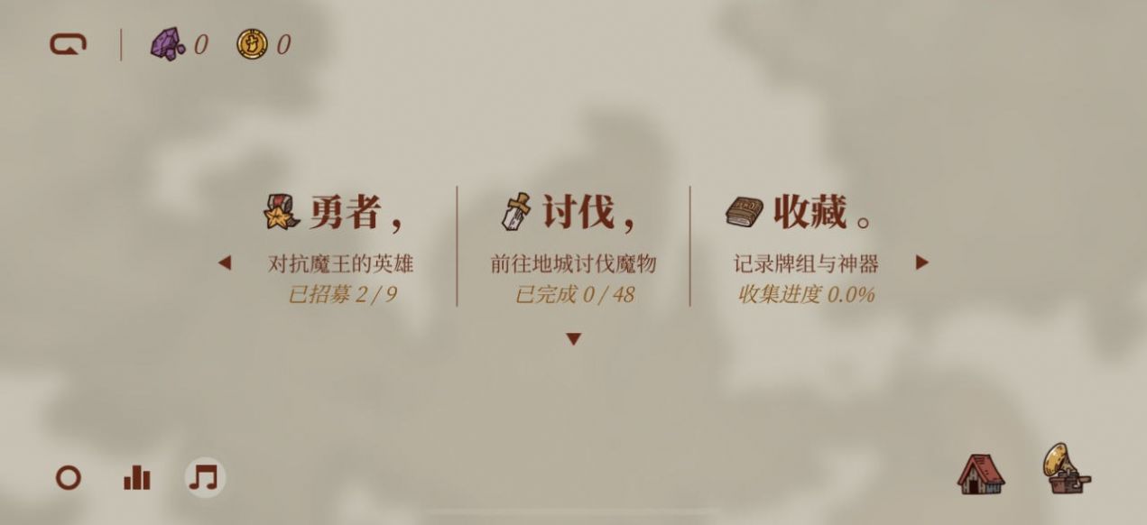 勇者闯迷城游戏图3