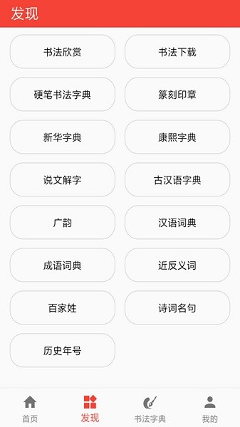 词典网app图2