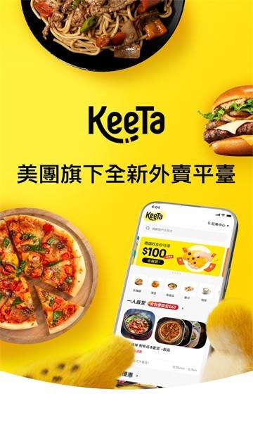 Keeta app图2