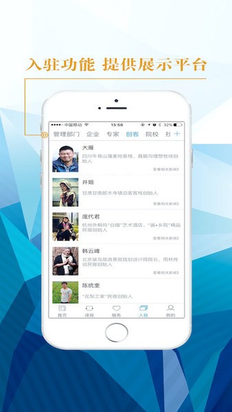 中国旅游新闻app图2