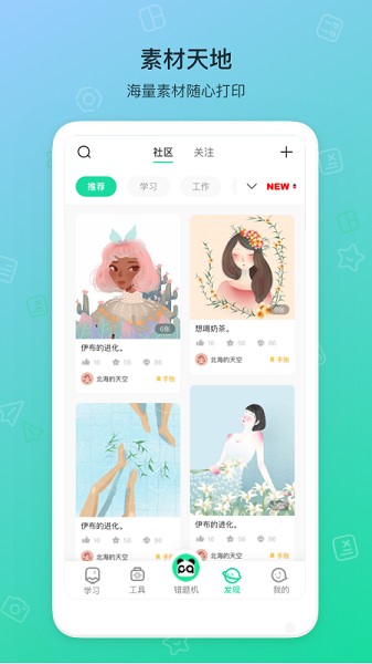 错题机H2软件图1