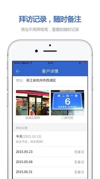 零销宝app