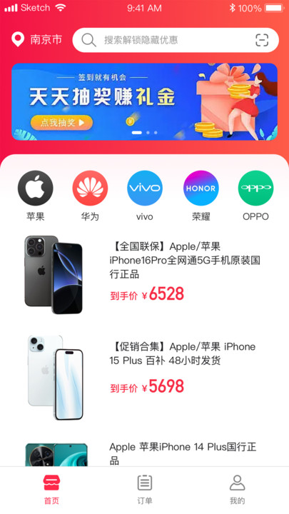 超G购app