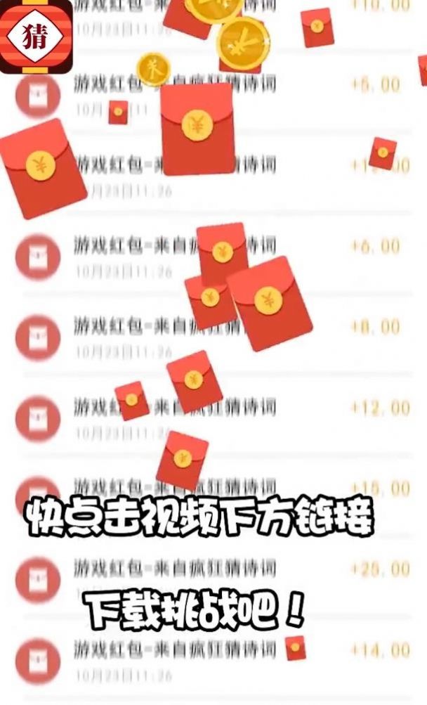 喵喵猜谜游戏