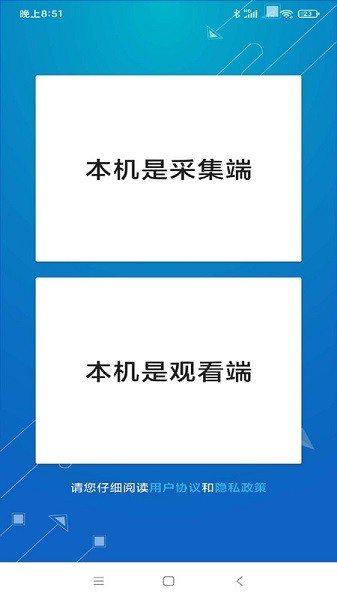 如来IP摄像头app图1