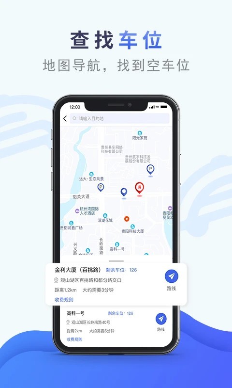 香宾车服app图2