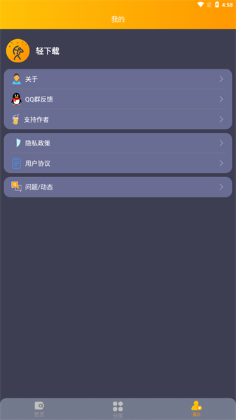 轻下载app图2