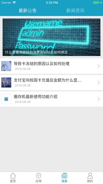 海大e卡通app