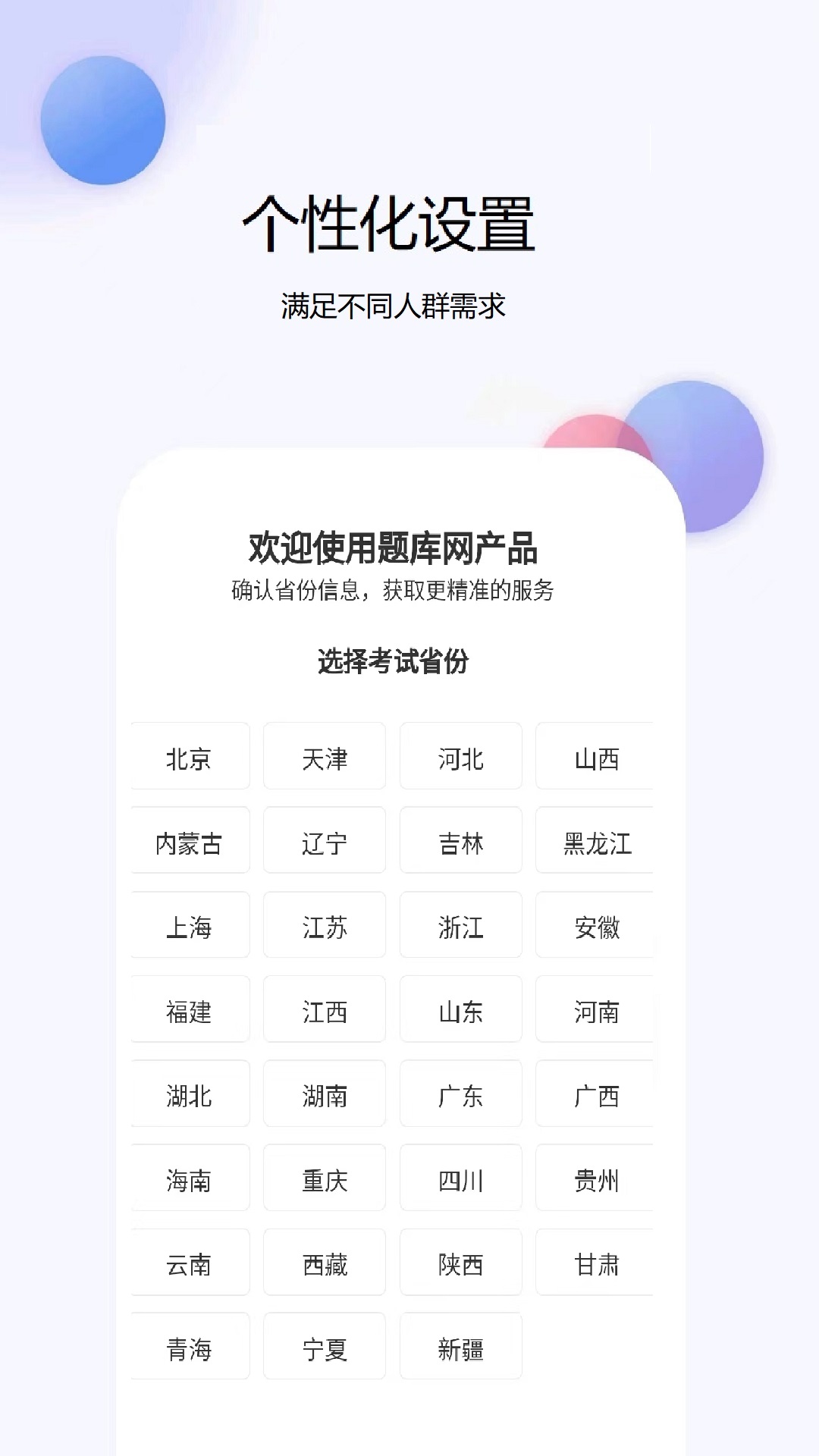 会计考试app图3