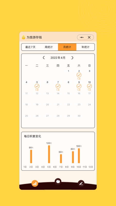 小积累手机版图2