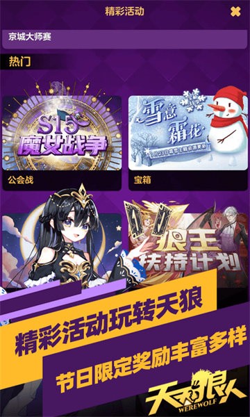 天天狼人游戏图3