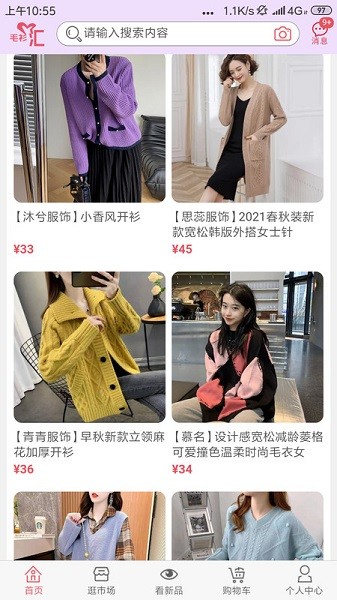 毛衫汇app图3