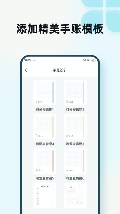 a4纸app图2