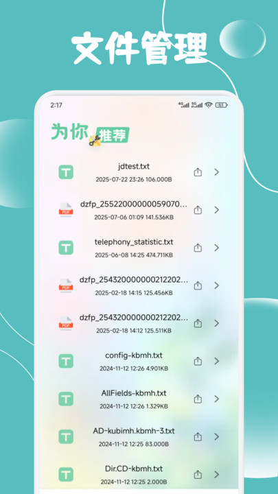 gswave工具手机版图2