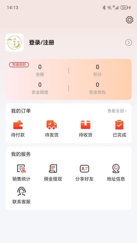 润誉康软件图2