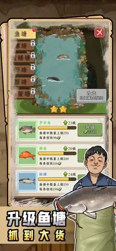 抓鱼大师游戏图4